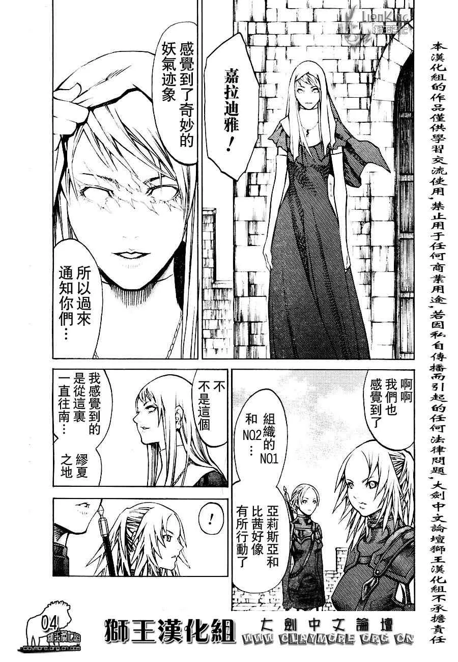 第90话 第4页