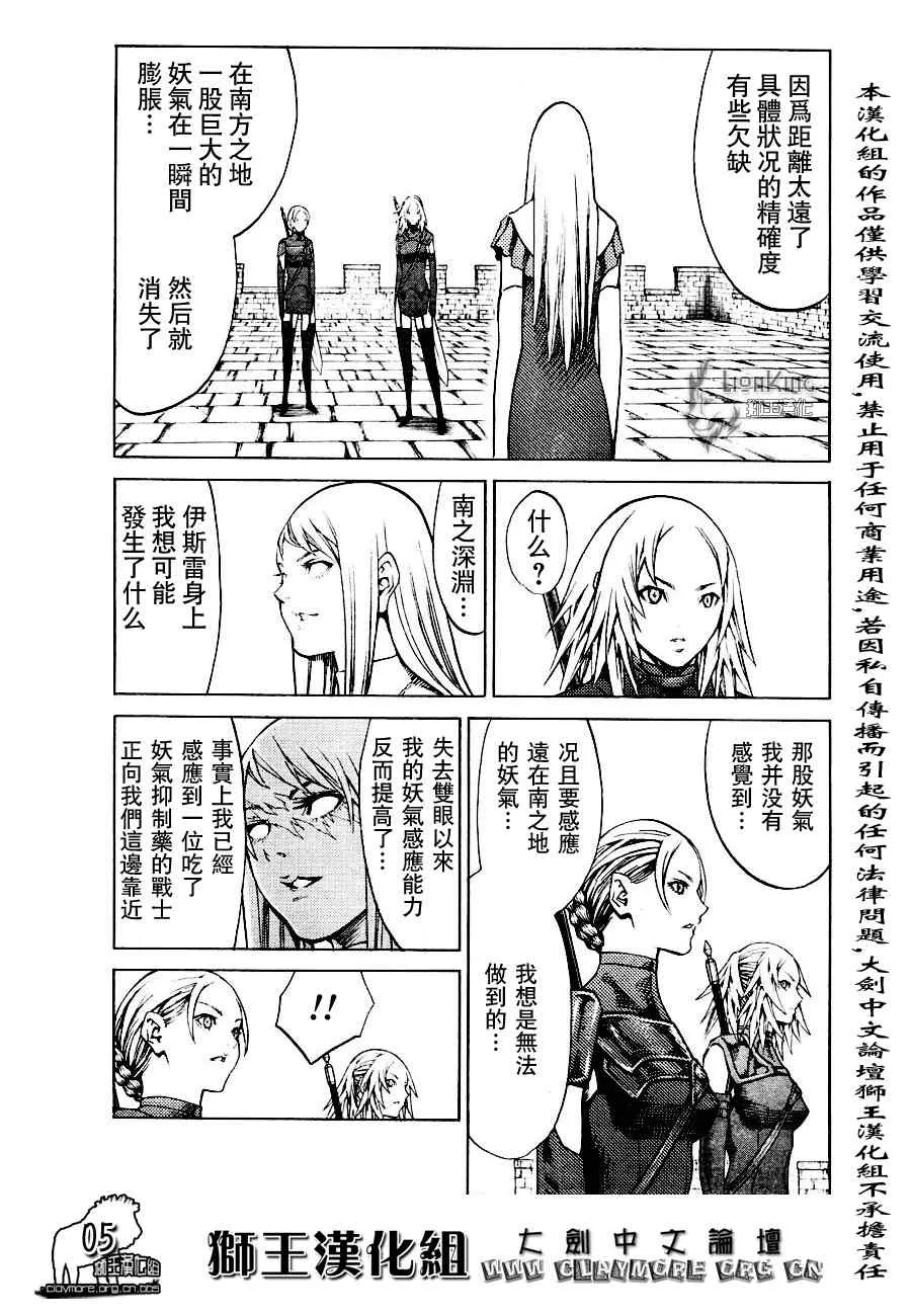 第90话 第5页
