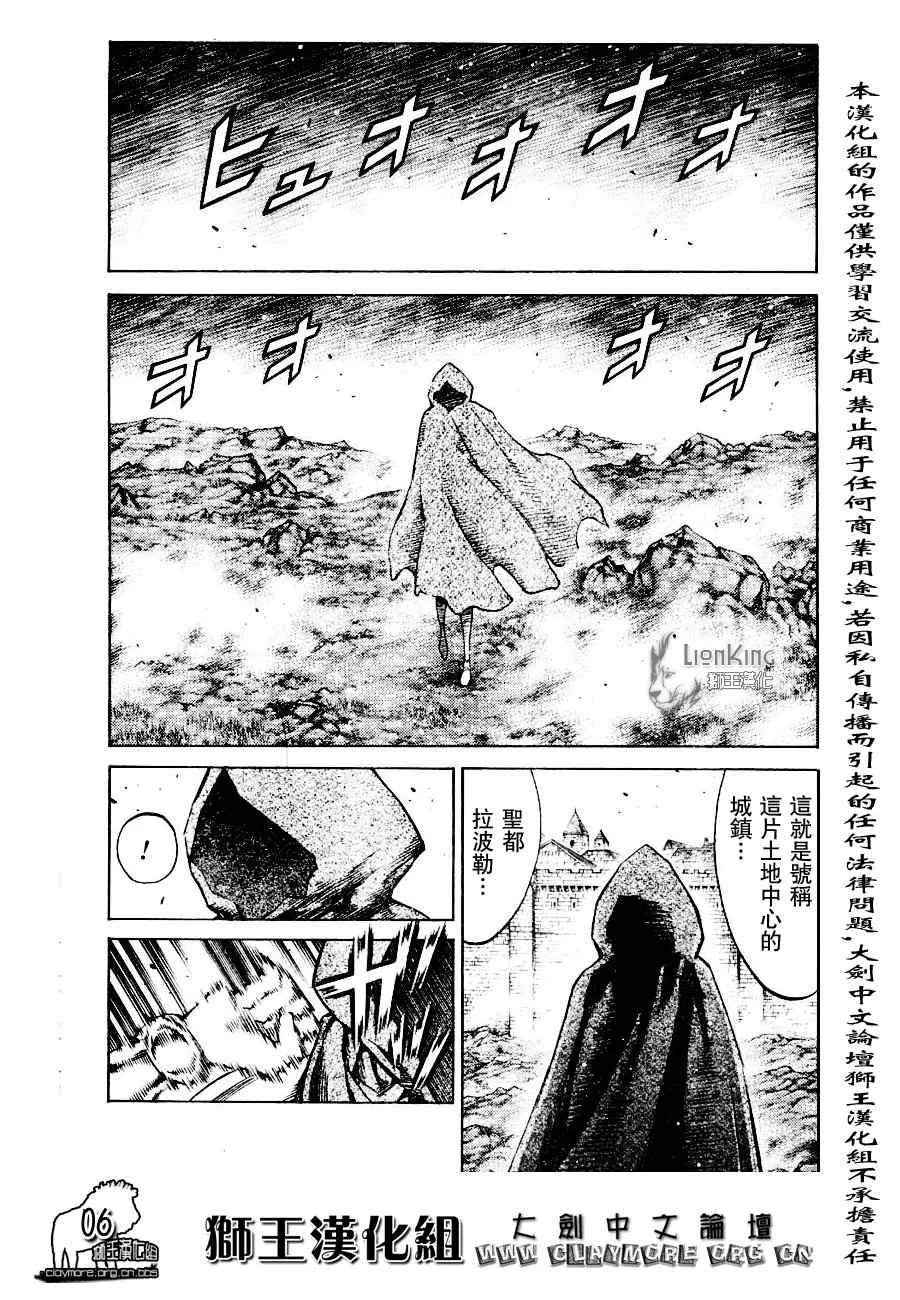 第90话 第6页