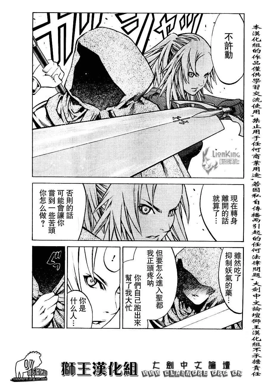 第90话 第7页