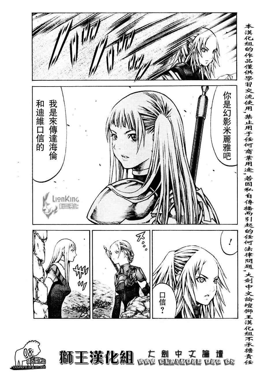第90话 第8页