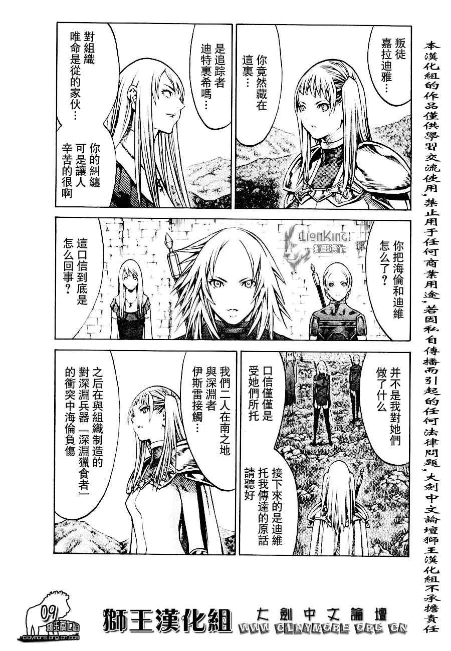 第90话 第9页