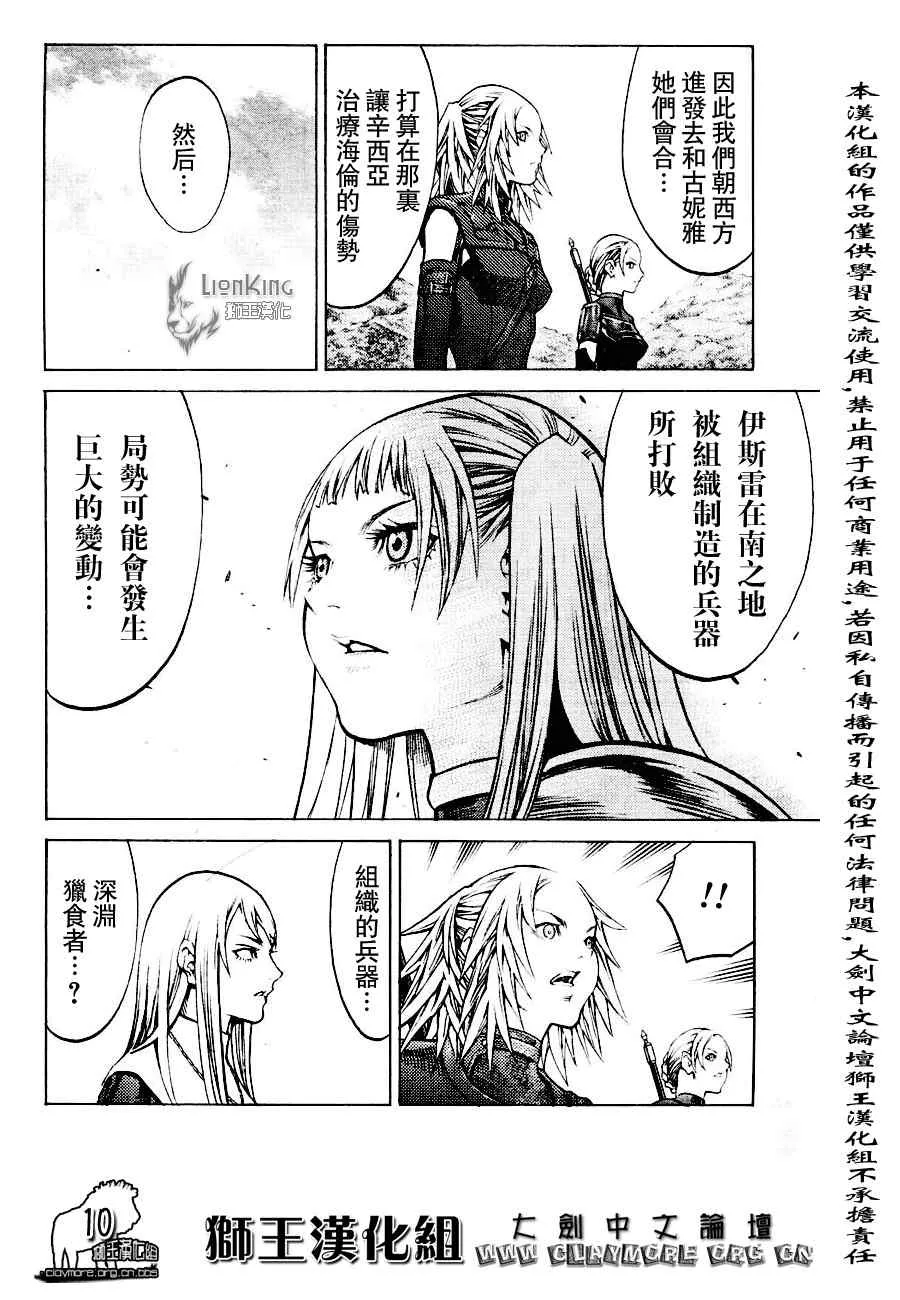 第90话 第10页