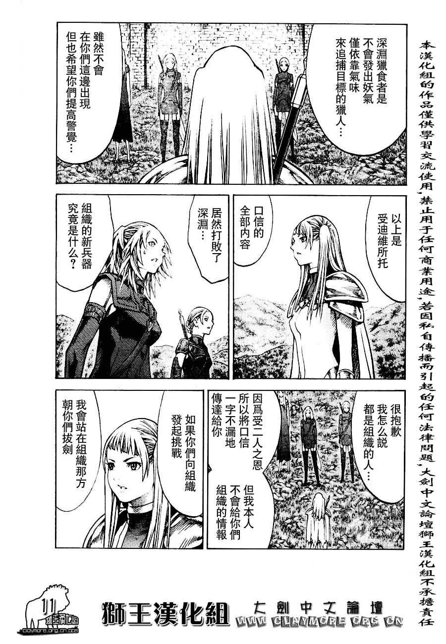 第90话 第11页