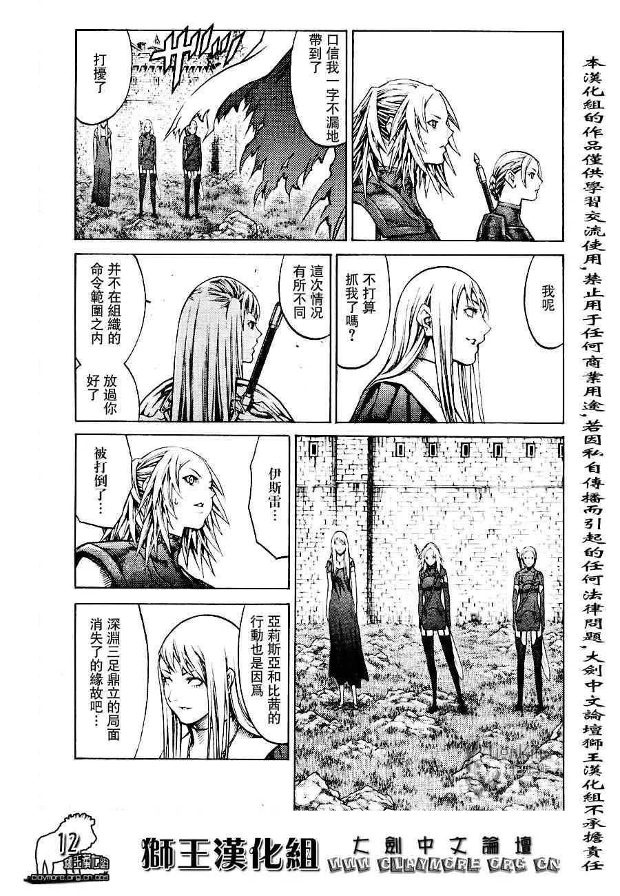 第90话 第12页