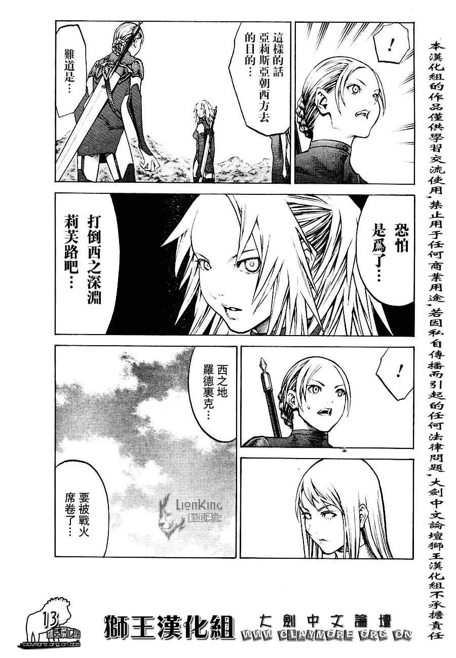 第90话 第13页