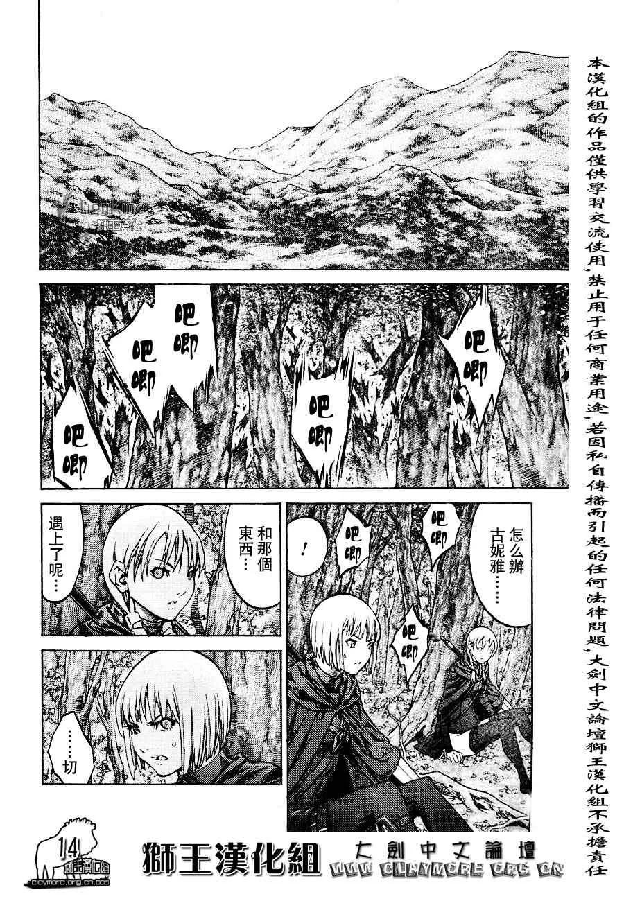 第90话 第14页