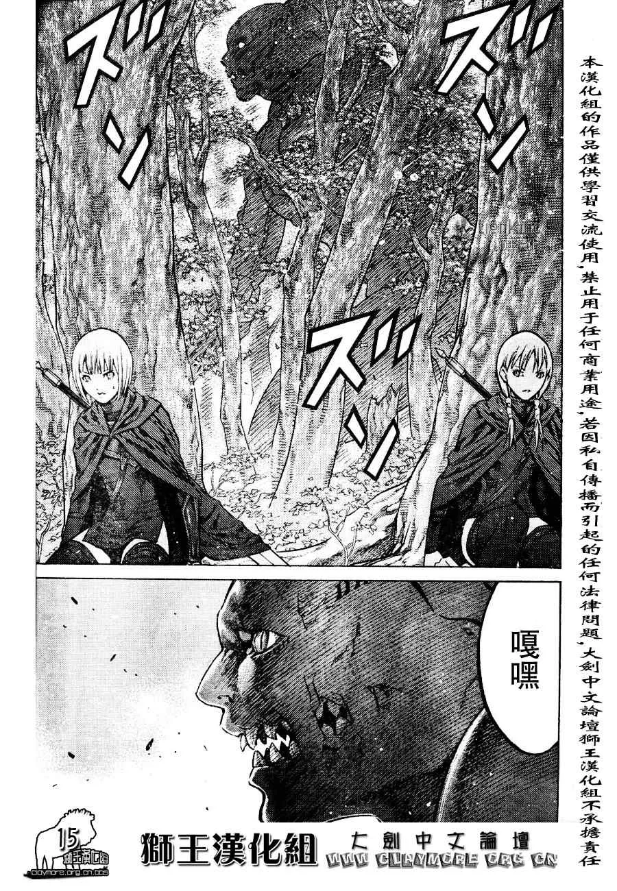 第90话 第15页