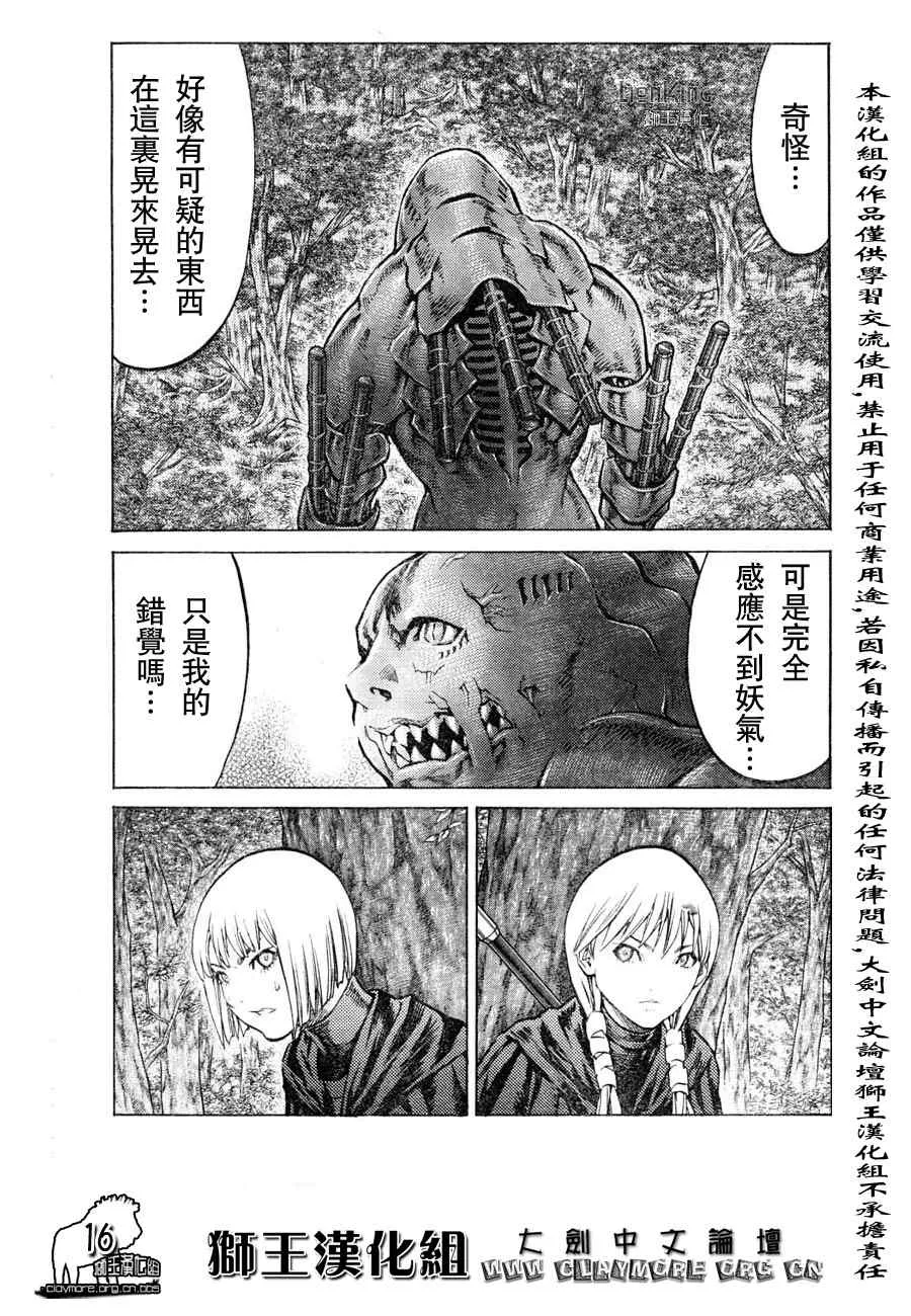 第90话 第17页