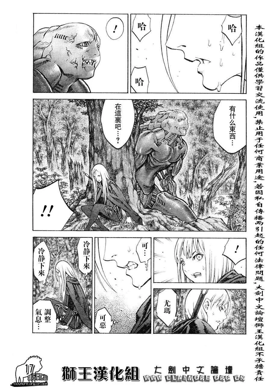 第90话 第18页