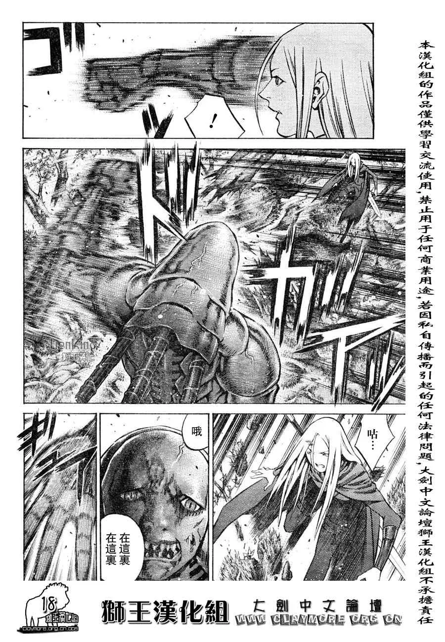 第90话 第19页