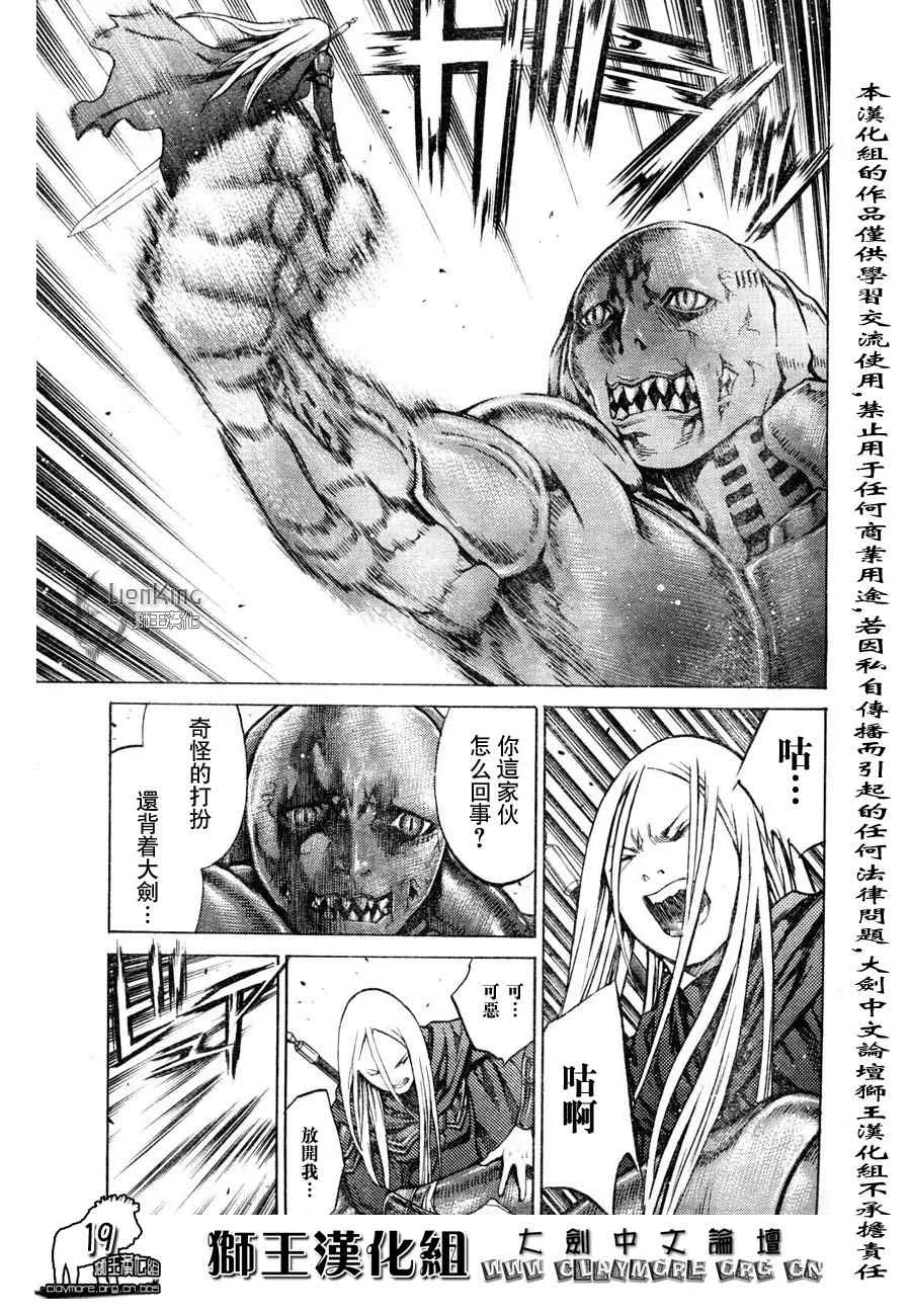 第90话 第20页
