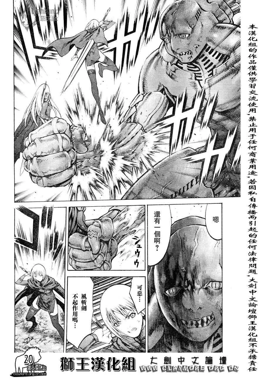 第90话 第21页