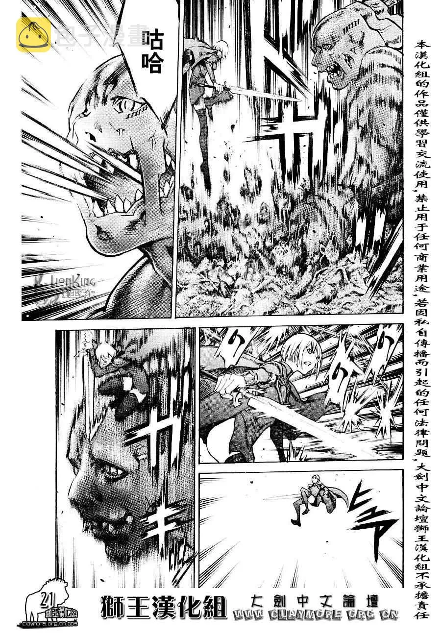 第90话 第22页