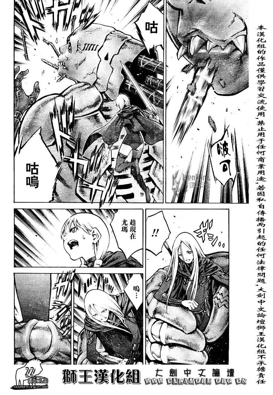 第90话 第23页