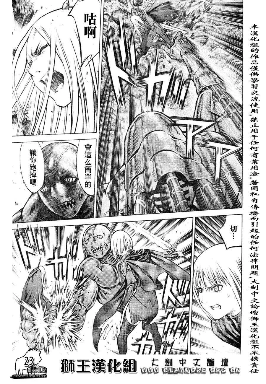 第90话 第24页