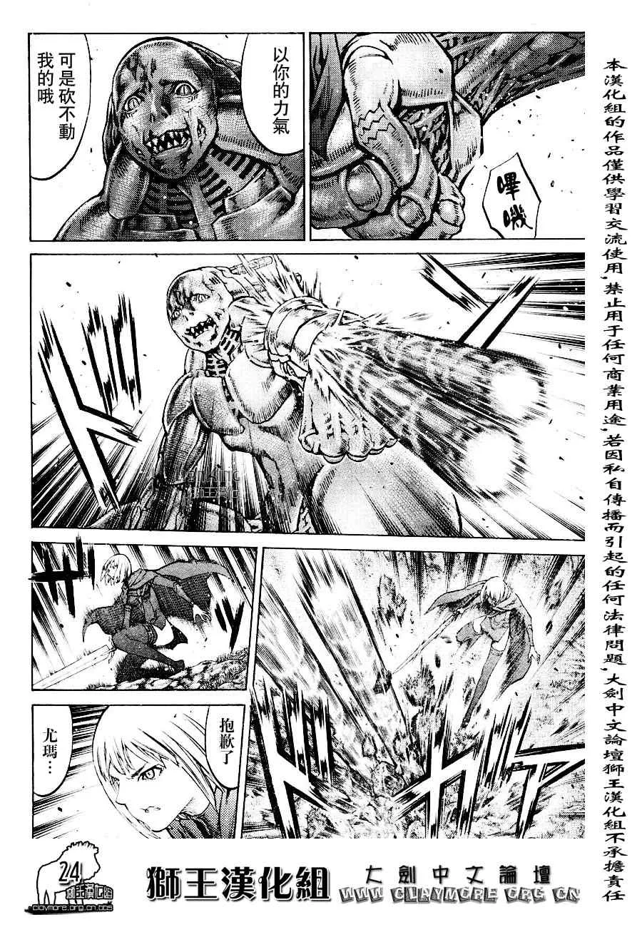 第90话 第25页