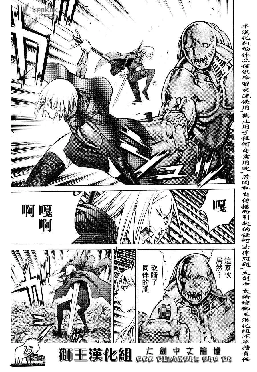 第90话 第26页