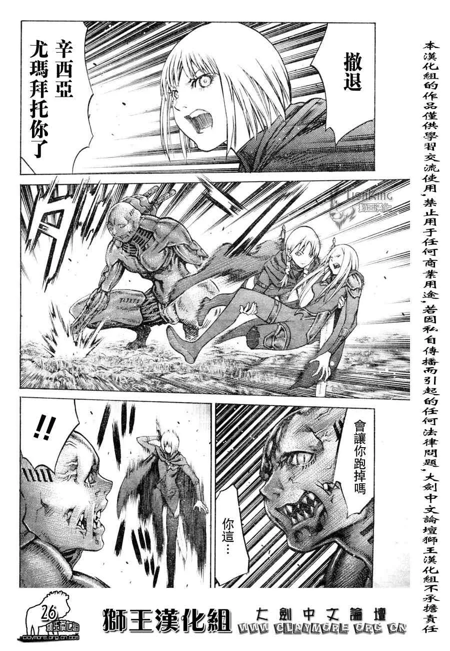 第90话 第27页