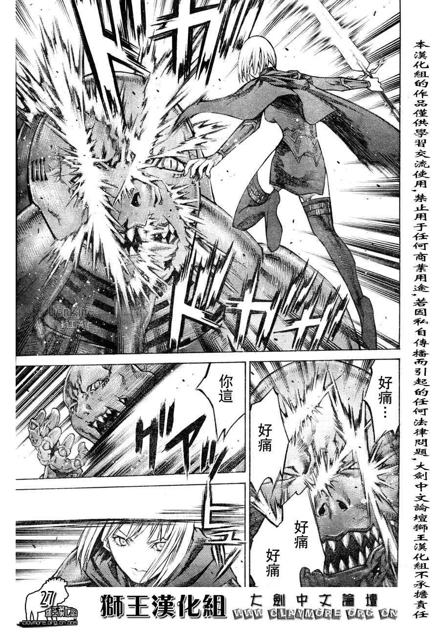 第90话 第28页