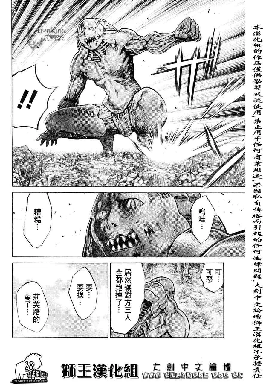 第90话 第29页