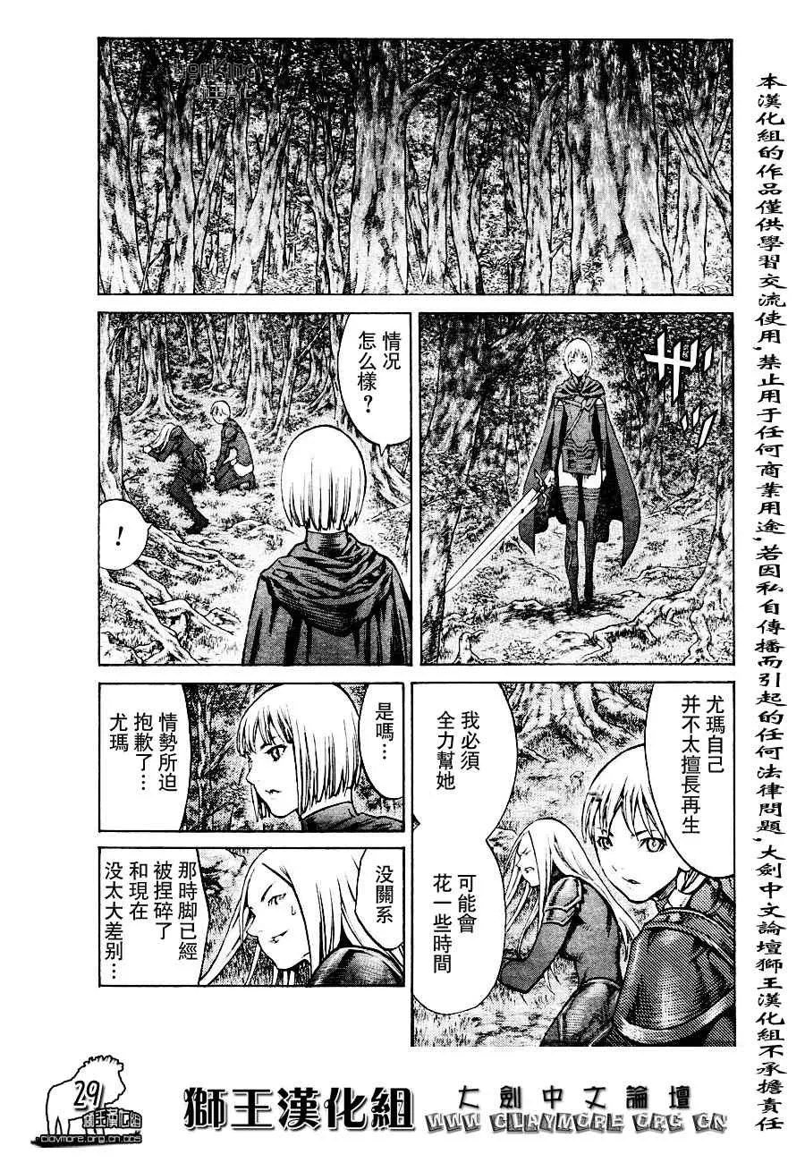 第90话 第30页
