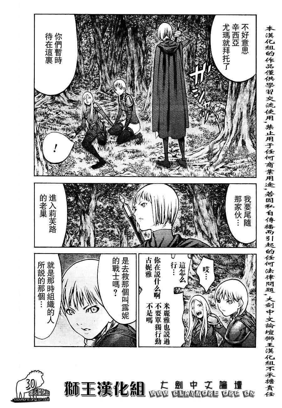 第90话 第31页