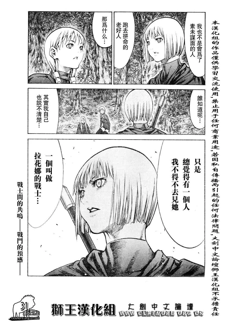 第90话 第32页