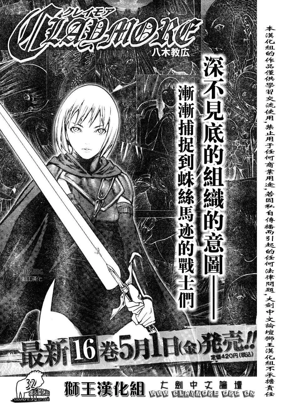 第90话 第33页