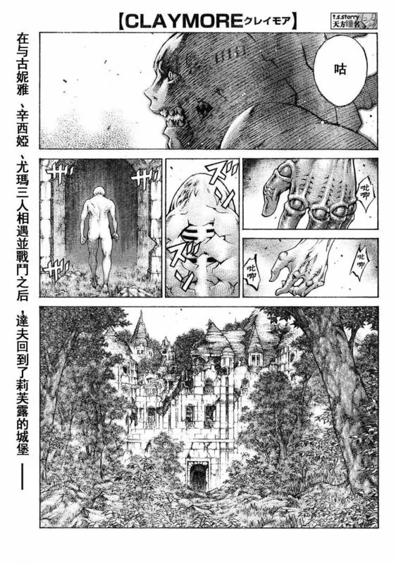 第91话 第1页