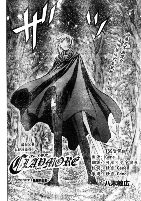 第91话 第2页