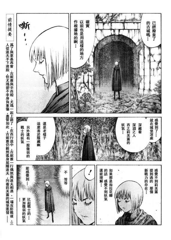 第91话 第3页