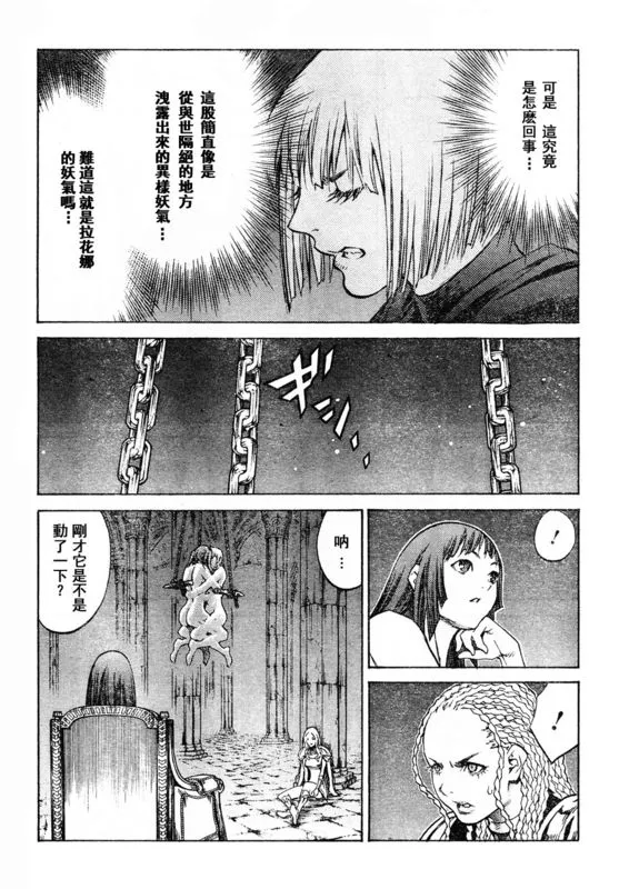 第91话 第4页