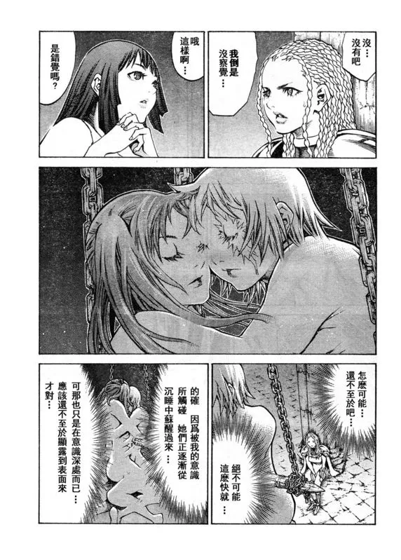 第91话 第5页