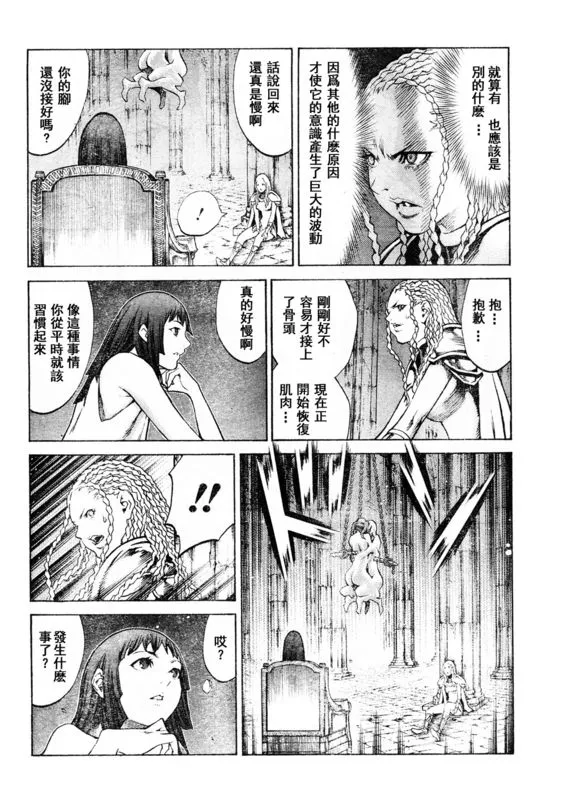 第91话 第6页