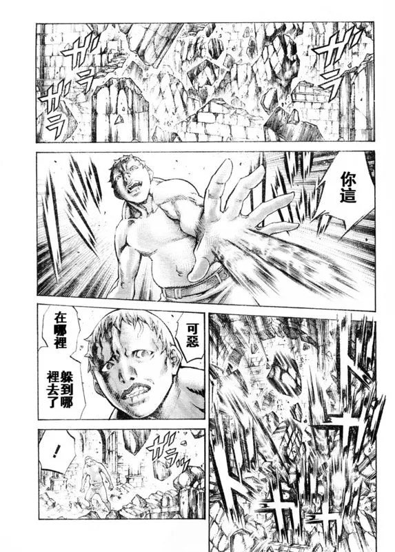 第91话 第7页