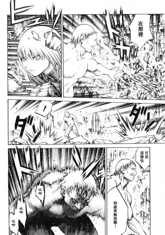 第91话 第9页