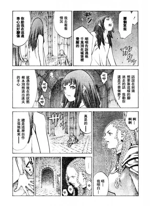 第91话 第10页
