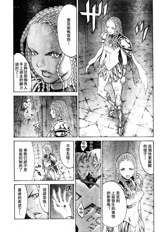 第91话 第11页