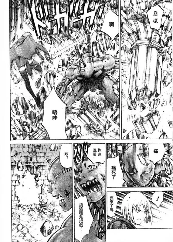 第91话 第13页