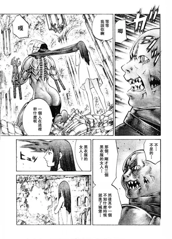 第91话 第14页