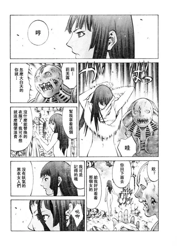 第91话 第15页