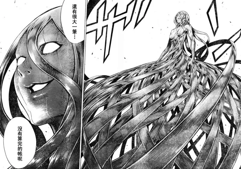 第91话 第17页