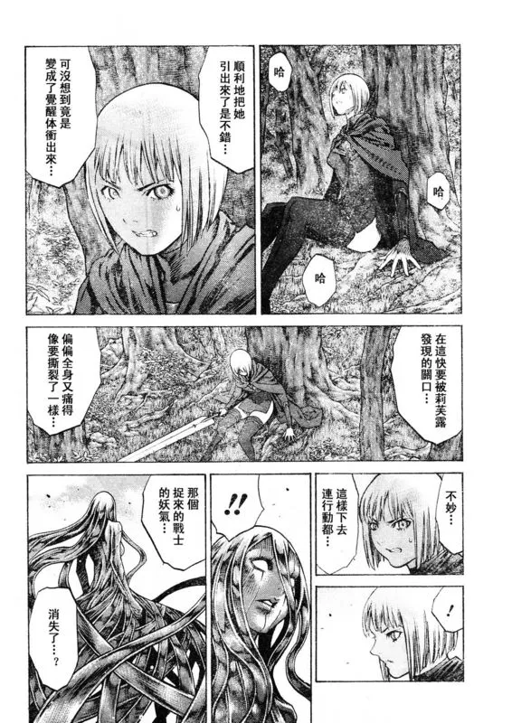 第91话 第18页