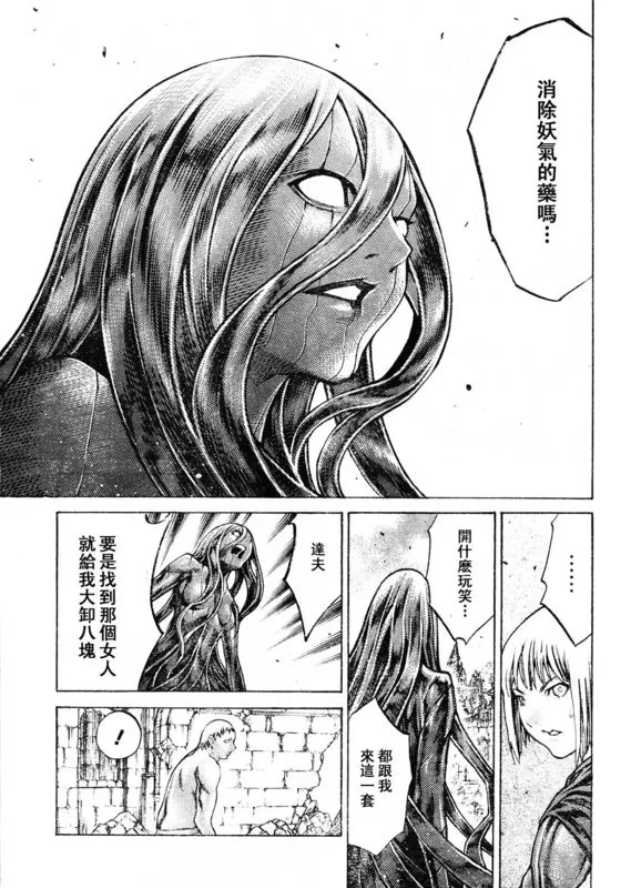 第91话 第19页