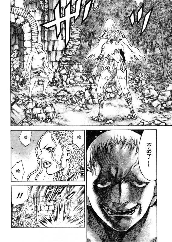 第91话 第21页