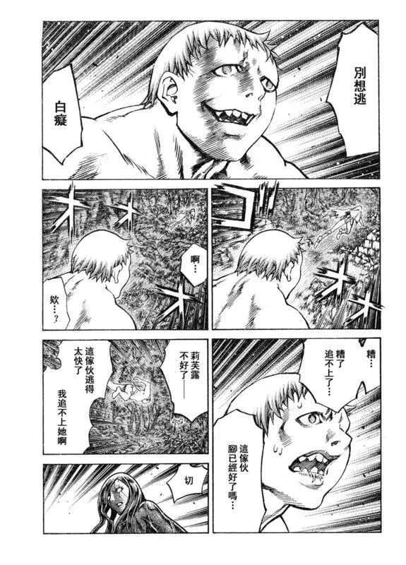 第91话 第22页