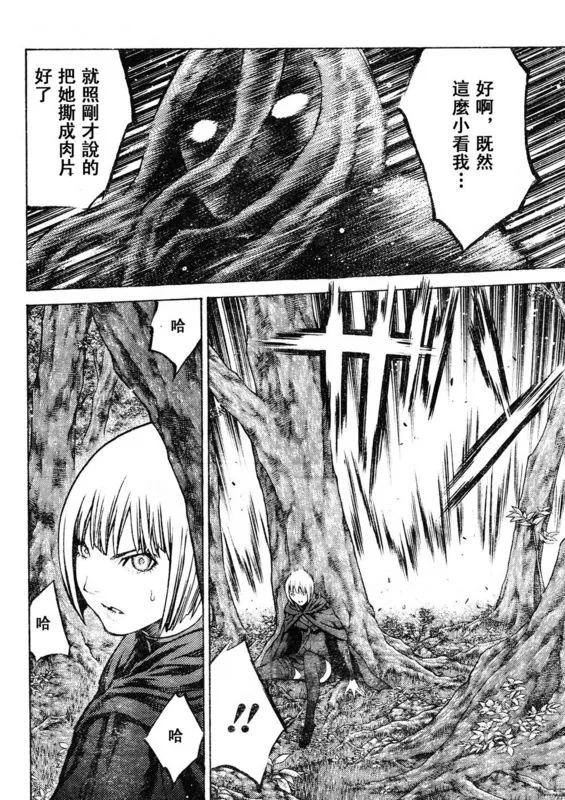 第91话 第23页