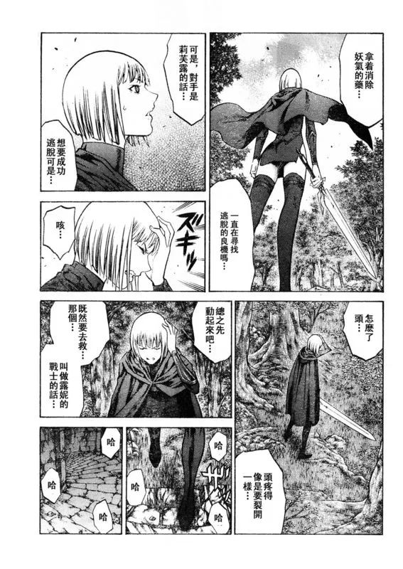 第91话 第24页
