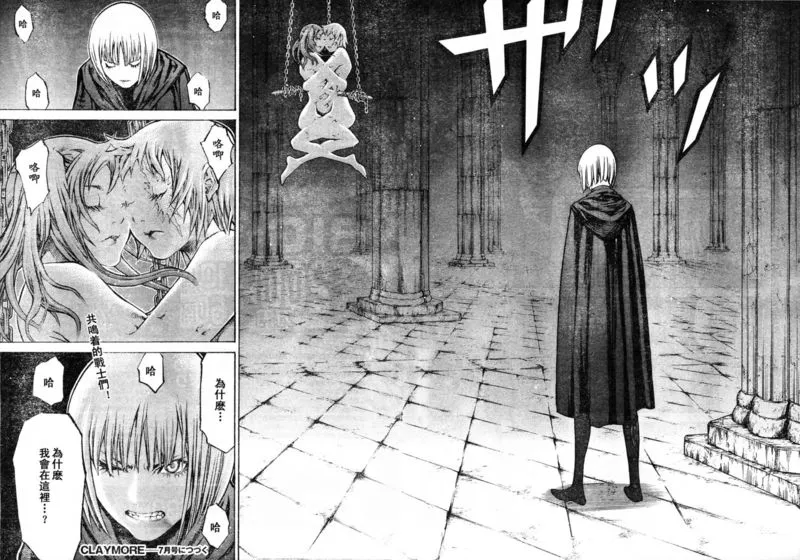 第91话 第25页